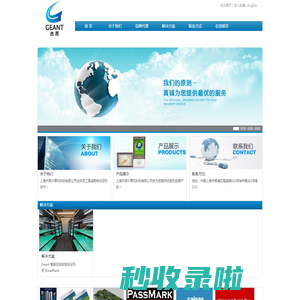 首页 |杰昂科技