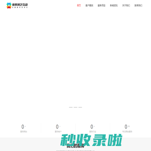 广州做网站_企业、高端、营销网站建设公司-维度创艺