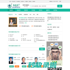 局限性胸膜间皮瘤_局限性胸膜间皮瘤的症状_局限性胸膜间皮瘤治疗_胸外科_导医网