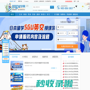 【蔚蓝留学网】教育出国留学中介|自主出国留学咨询服务机构