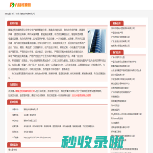 多功能仪表，微机综合保护器，浪_醴陵达利电器有限公司