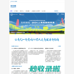 上海复元体育文化传播有限公司