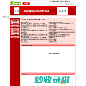湖南省南县明山头镇永强村永强苗圃