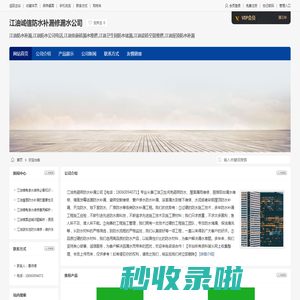 江油诚信防水补漏修漏水公司-江油防水补漏,江油防水公司电话,江油免砸砖漏水维修