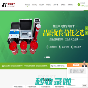 手持式回路电阻测试仪-特种变压器变比测试仪-久益电力