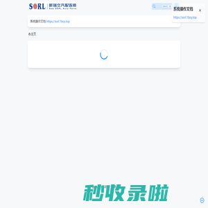 系统操作视频