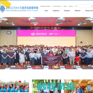 School of Economics and Management, Xidian University
