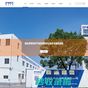 上海震业环境科技有限公司主要生产气体过滤及防护设备