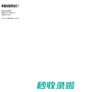 来福岛_我们大家的回忆！