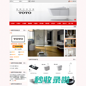 徐州TOTO智能卫浴专卖店 - 主页