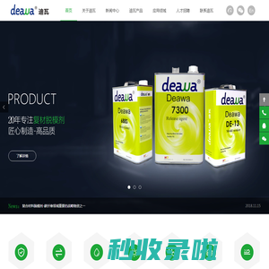 复合材料脱模剂_洁模剂_封孔剂_好脱模，用迪瓦，一两拔千斤。