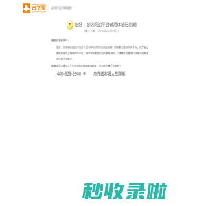 试用到期后提醒 - 新起点司考