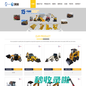 Shandong Ring Supply Chain Management Co.,Ltd