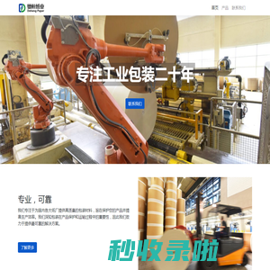 德恒纸业 | My Website