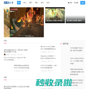 小乐分享