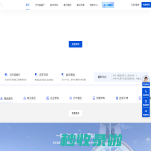 视创云展_3d展厅_企业展厅_展馆设计_线上展会
