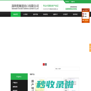 深圳优顺进出口有限公司-RCEP产地证-中韩产地证-发票商会证明书