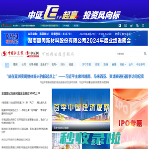 马上进入中国证券报-中证网
