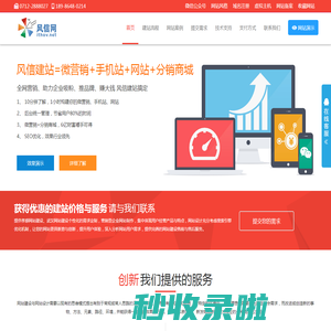 专注孝感网站建设、武汉网站建设行业品牌，提供最专业的孝感网络公司、孝感网站制作、孝感网站设计、孝感做网站等一体化服务 - 孝感风信网络科技有限公司