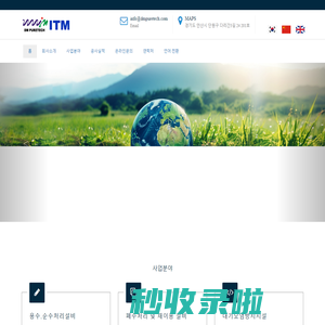 (주)디엠이엔비/ DM Environment Co.,Ltd.