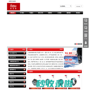 山西海洛斯铸锻件有限公司