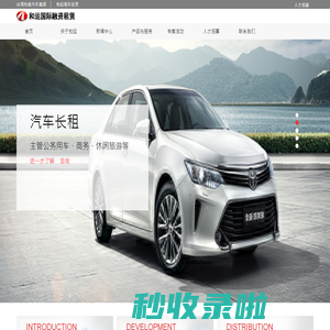 和运国际租赁有限公司