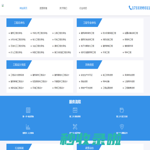 石家庄资质代办石家庄建筑资质代办--石家庄资质网