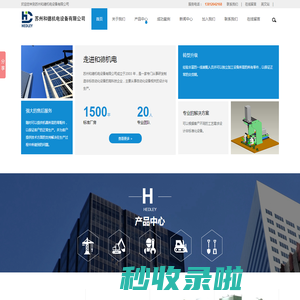 FFC压延机-FFC贴合机-FFC自动折角机-FFC自动贴胶机-苏州和德机电设备有限公司
