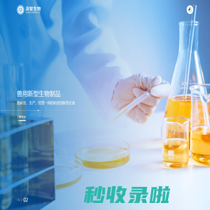 湖南派智生物科技有限公司