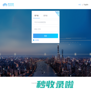 智能监控运维系统