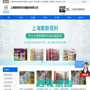 仓库仓储_电商全托管仓库_上海共享仓储管理配送_小面积短租仓库出租_批量供应 - 八方资源网