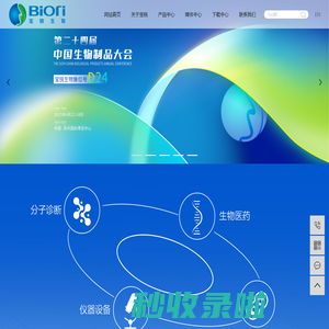 珠海宝锐生物科技有限公司