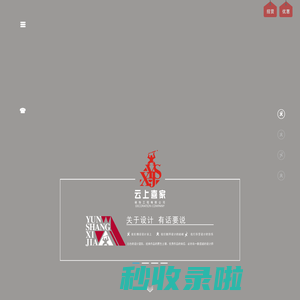 四川省云上喜家装饰工程有限公司-网站首页-乐山专业的装饰公司