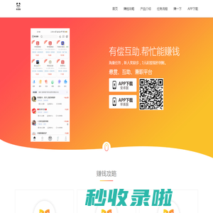 熊猫赚app - 官网