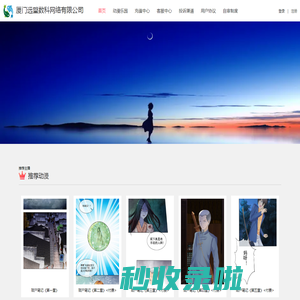 厦门远望数科网络有限公司