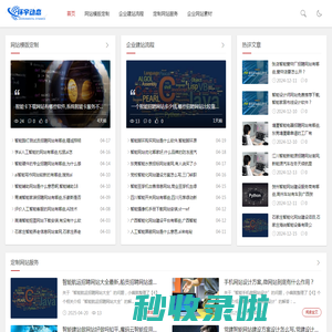 企业网站设计-北京环宇佳博科技有限公司
