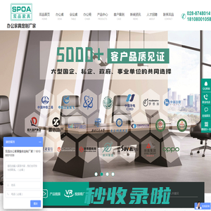 成都办公家具厂家,办公桌定制,班台办公桌椅,办公桌屏风工位-双品家具