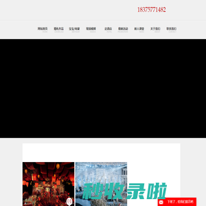 重庆亚诺主题婚礼—亚诺婚礼||重庆知名婚庆公司|重庆主题婚礼定制策划|重庆排名前十婚庆公司