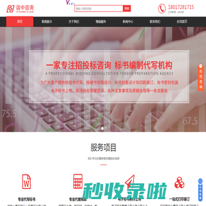 标书代写,制作公司,投标书编写,代理平台-诣中商务咨询有限公司