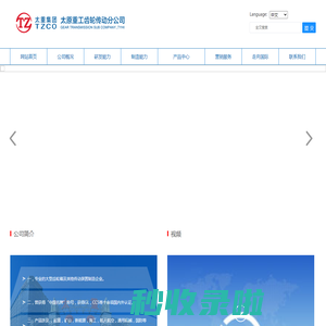 齿轮传动公司
