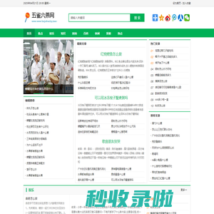 五雀六燕网