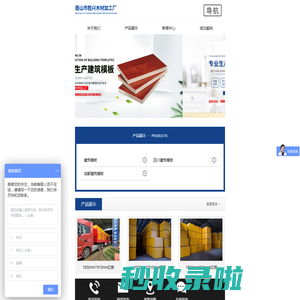 眉山市胜兴木材加工厂