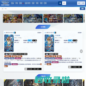 数码兽卡片游戏数据库 | DCG卡牌查询