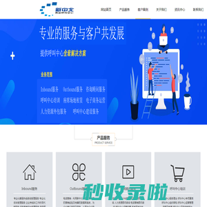 海南新中北科技有限公司