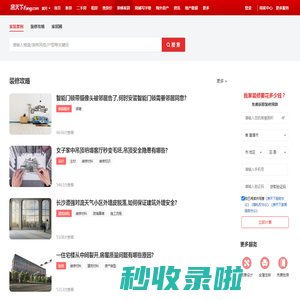 黄冈装修网_黄冈家居网-房天下黄冈家居装修