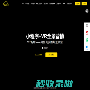 魔都全景云，VR购物营销新势力-VR全景 720云 酷雷曼  上海VR全景 魔都全景云 魔都VR全景 720云 720yun