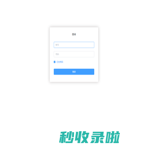 健身房 - 管理后台