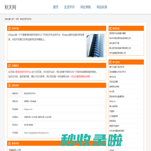 移动应用开发平台_kitapps.com