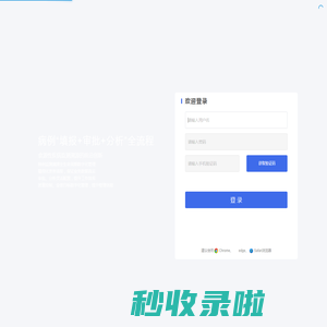 食源性疾病监测与溯源系统