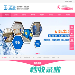 防水补漏-卫生间防水-楼顶屋顶漏水防水堵漏-【巧匠邦官方】